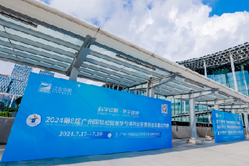 2025年全國(guó)體外診斷展信息大全預(yù)覽